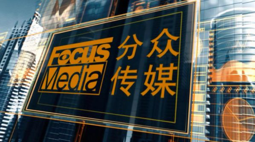 focus-media Together with Focus Media Korea, Target Media Hong Kong, Singapore, Thailand, and TMN form the world's #1 Indoor Screen Platform